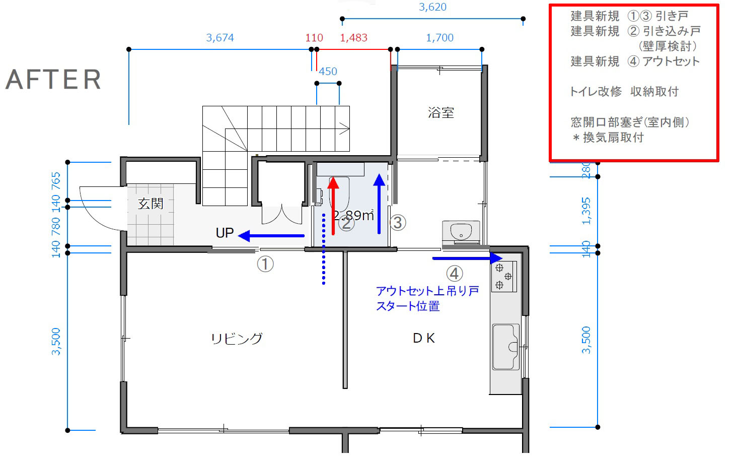 間取り図after