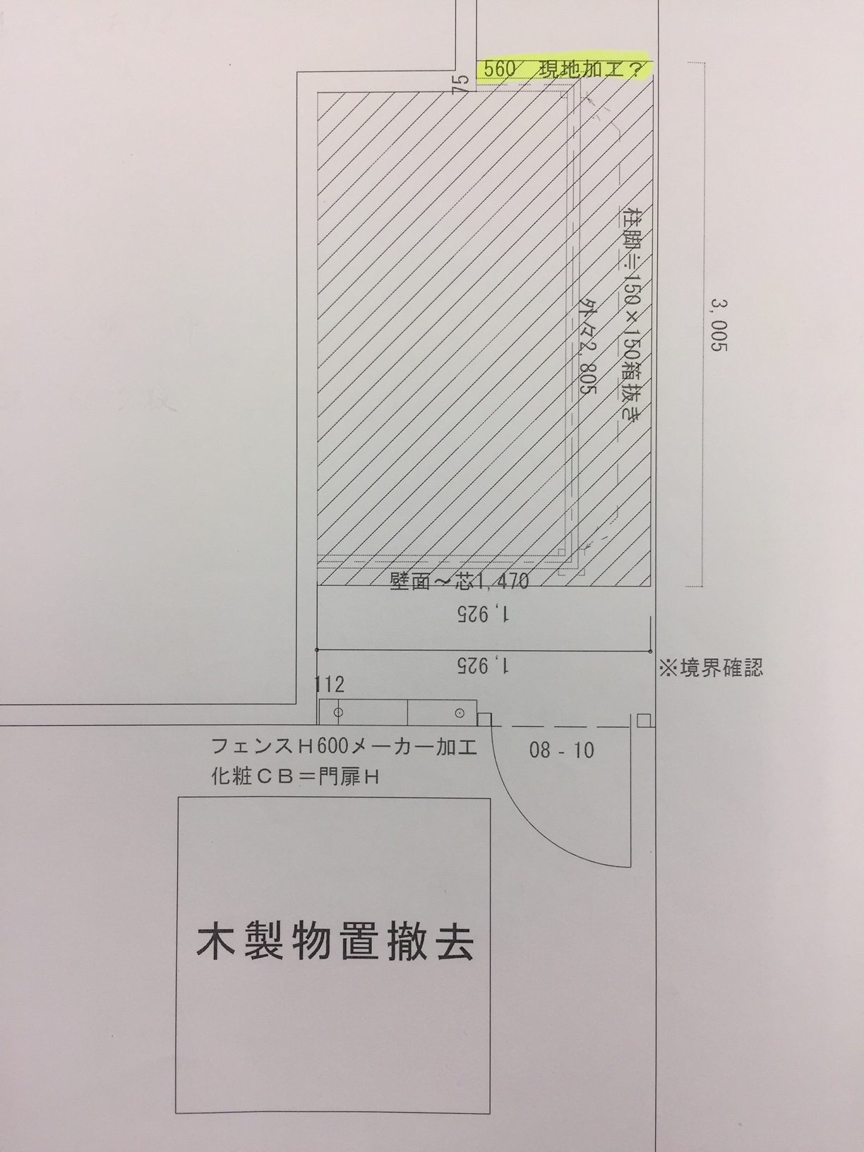 間取り図after
