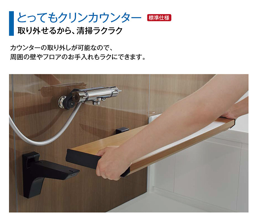 さっとお手入れ。清掃性もバツグン!