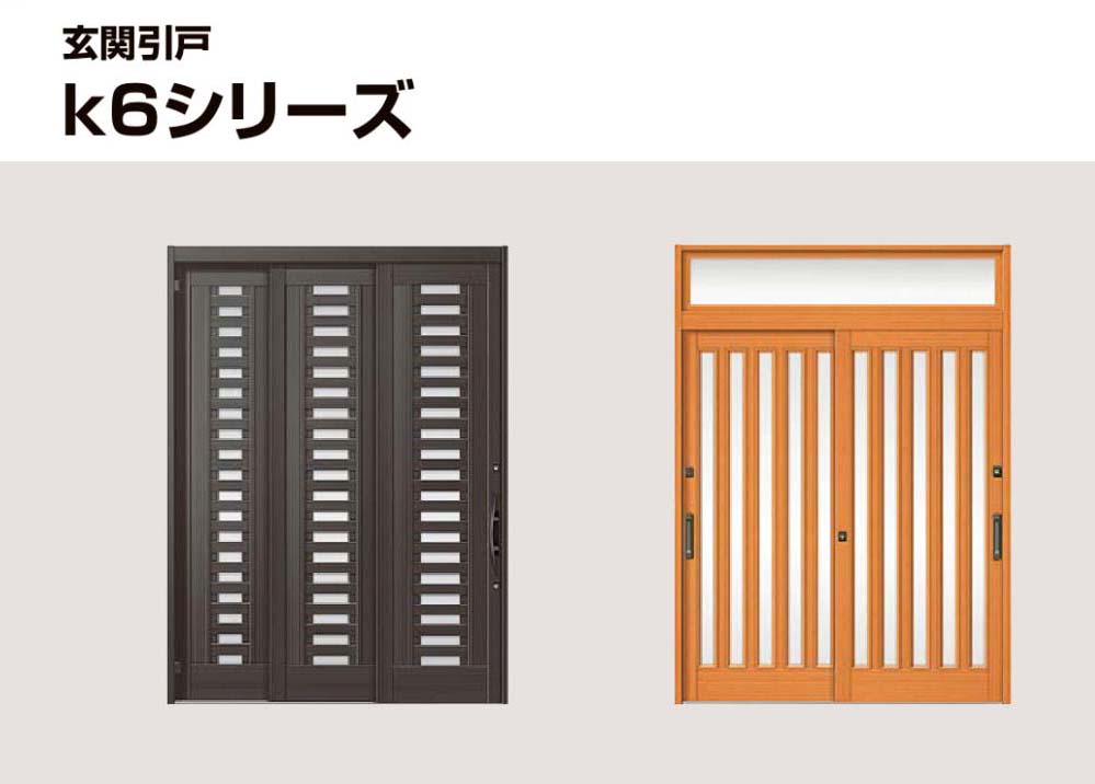 機能が充実した玄関引戸