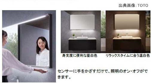 LEDの光と素材が調和した化粧鏡