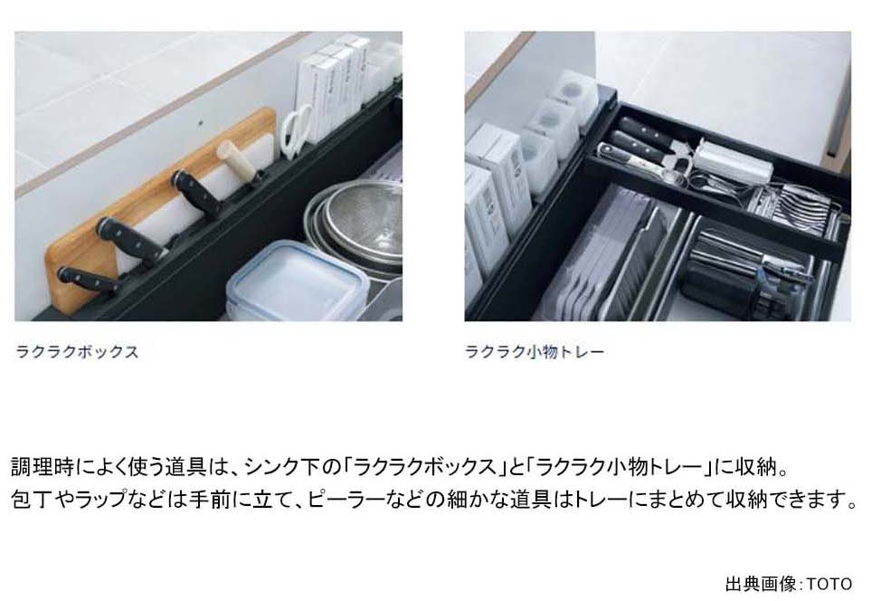 使いやすくて容量たっぷり「たっぷりラクラク収納」